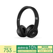 beats Solo3 Wireless 頭戴式 藍牙無(wú)線(xiàn)耳機 手機耳機 游戲耳機 黑色