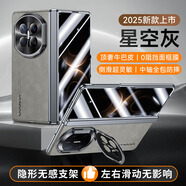 果姿【殼膜一體丨定制牛巴皮】適用于華為matex5手機殼折疊屏牛巴皮x6典藏版x7磁吸輕奢殼膜一體保護套 華為X7【星空灰】高清款丨鏡頭支架設計