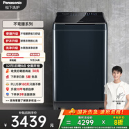 松下（Panasonic）不彎腰 波輪洗衣機 10KG 離心洗 水氧泡沫凈 羽絨內衣洗衣機 國家補貼XQB100-1U2R