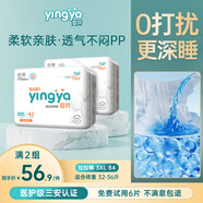 嬰芽紙尿褲超薄透氣新生嬰兒尿不濕男女寶寶通用夏季干爽舒適學(xué)步褲 拉拉褲XXXL碼2包84片【16-18kg