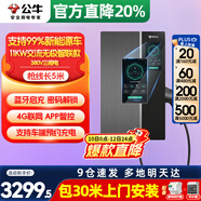 公牛充電樁新能源電動(dòng)汽車(chē)家用7/11/21KW適配特斯拉車(chē)型問(wèn)界m9比亞迪極氪001別克微藍6智界S7阿維塔12 11KW無(wú)極智聯(lián)款【含30米安裝】 適配99%新能源汽車(chē)