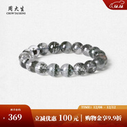 周大生黃水晶紫水晶手串超七瑪瑙綠幽靈手鏈招財納福生日禮物送女友