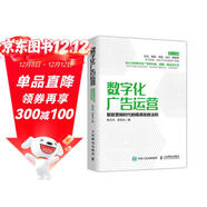 數字化廣告運營(yíng) 智能營(yíng)銷(xiāo)時(shí)代的精準投放法則