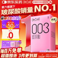 第六感避孕套 003玻尿酸18只 超薄安全套套裸入男女用成人情趣用品byt