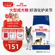 皇家狗糧 成犬狗糧 犬糧 寵物大型犬 GR26全價(jià)犬糧 ≥15月4KG