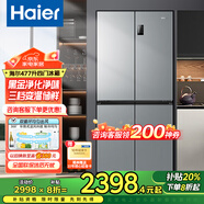 海爾（Haier）冰箱四開(kāi)門(mén)多門(mén)雙變頻風(fēng)冷無(wú)霜凈味保鮮節能省電雙開(kāi)門(mén)一級能效家用大容量十字對開(kāi)門(mén)電冰箱 【水晶銀477升 母嬰三檔變溫 黑金凈化】