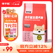 饞不膩天然狗糧益生菌無(wú)谷比熊泰迪柯基博美吉娃娃幼成犬小型犬糧1.5kg