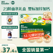 英氏嬰幼兒23階嬰幼兒面條禮盒420g 線(xiàn)面早餐面寶寶輔食 采銷(xiāo)真驗廠(chǎng)