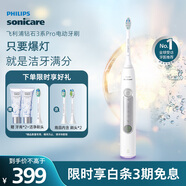 飛利浦（PHILIPS）【肖戰推薦】電動(dòng)牙刷鉆石3系Pro  生日禮物 圣誕禮物 情侶款送男生/女友 深層清潔HX5272/03白色 
