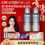 C咖清白水200ml*2祛黃提亮美白淡斑補水保濕爽膚水精華水