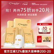 我的美麗日志 日記  納豆活力保濕補水貼片面膜女10片