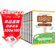 法布爾昆蟲(chóng)記（拼音彩繪本 套裝全10冊）