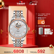 天梭（TISSOT）手表 力洛克系列男表 瑞士自動(dòng)機械男士鋼帶腕表商務(wù)表生日禮物