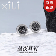 惜禮S925純銀耳釘男潮流單只一對裝耳環(huán)男士耳飾新年情人節禮物送男友 星夜款黑色單只