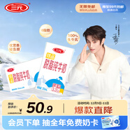 三元特品脫脂純牛奶整箱250ml*24盒 0脂肪 健身搭檔