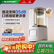 藍寶（BLAUPUNKT）【無(wú)刷變頻】家用破壁機豆漿機全自動(dòng)免煮2025新款低音35dB榨汁機五谷雜糧早餐料理輔食機政府補貼
