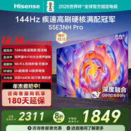 海信電視55E3NH Pro 55英寸 144Hz高刷 杜比全景聲 智能Wi-Fi6 U+超畫(huà)質(zhì) 大內存 國家補貼20%平板電視