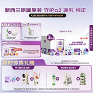 a2奶粉紫白金A2蛋白幼兒配方牛奶粉 1段(0-6月)900g*3 京東禮盒