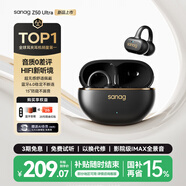 SANAG塞那Z50 Ultra【音質(zhì)0差評】耳夾式AI藍牙耳機氣骨傳導概念不入耳開(kāi)放式運動(dòng)掛耳式無(wú)線(xiàn)耳機長(cháng)續航