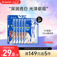 肌美精（Kracie）2D藍色面膜5片/盒 美白補水保濕護膚 男女生 日本進(jìn)口 生日禮物