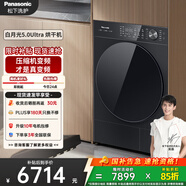 松下（Panasonic）白月光5.0Ultra熱泵烘干機黑色 10KG 家用變頻干衣機烘護不傷衣 專(zhuān)業(yè)寵物除毛烘 NH-82PR1