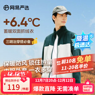 網(wǎng)易嚴選25新品搖粒絨外套男士夾克沖鋒衣內膽夾克蓄熱保暖抓絨衣戶(hù)外休閑 B款拼接-藍綠色拼接 L