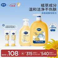 戴·可·思（Dexter）兒童金盞花沐浴露洗發(fā)水套裝3-6-12歲寶寶無(wú)硅油弱酸性男女孩用