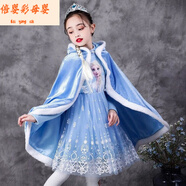 艾莎公主的裙子冰雪奇緣2愛(ài)莎公主裙連衣裙春秋長(cháng)袖愛(ài)沙裙秋冬新款艾莎裙子 艾莎裙藍色(加絨)+斗篷 130 適合身高115-125cm