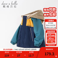 戴維貝拉（DAVE＆BELLA）童裝防水衣服男童兒童外套女童秋冬寶寶加絨大童防風(fēng)衣男孩女棉服 藏青色DB4224558 110 cm（建議身高100-110cm）