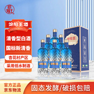 汾陽(yáng)王 水晶8藍 清香型白酒 杏花村產(chǎn)區 53度500ml*6瓶禮盒整箱裝高粱白