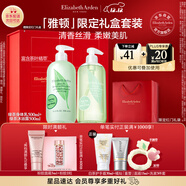 伊麗莎白雅頓身體護理套裝綠茶身體乳500ml+綠茶沐浴露500ml禮物送朋友