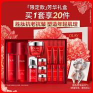 玉蘭油（OLAY）大紅瓶水乳液面霜眼霜禮盒抗皺緊致抗衰老護膚品套裝生日禮物女