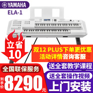 雅馬哈雙排鍵電子琴ELA-1成人兒童專(zhuān)業(yè)演奏家用電子管風(fēng)琴教學(xué)考級鍵盤(pán) ELA-1主機+【全套配件】