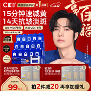 C咖【王一博同款】美白小罐膜*5罐補水抗皺緊致面霜淡斑圣誕節禮物