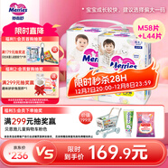 花王妙而舒學(xué)步褲拉拉褲M(mǎn)58片+妙而舒學(xué)步褲拉拉褲L44片超大吸收