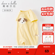 戴維貝拉（DAVE＆BELLA）夏天薄款嬰兒衣服新生兒夏季短袖連體衣嬰幼兒包屁衣寶寶空調服裝 淺黃色DB2235928 90cm （建議身高80-90cm）