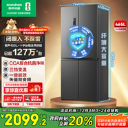 容聲465L十字門(mén)冰箱超薄一級能效風(fēng)冷無(wú)霜雙變頻節能抗菌凈味冷藏冷凍以舊換新BCD-465WD18FP國家補貼