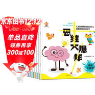 思維大爆炸（3-6歲）兒童邏輯思維培養與潛能激發(fā)游戲書(shū) 