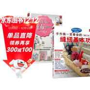 手作族一定要會(huì )的縫紉基本功+最詳盡的拼布教科書(shū)（共2冊）手工制作書(shū)縫紉教程基礎技法縫紉基礎零起點(diǎn)學(xué)裁剪做衣服 制圖打版制作一步一圖全圖解做衣服教程服裝裁剪與縫紉教科書(shū)連衣裙裁剪 