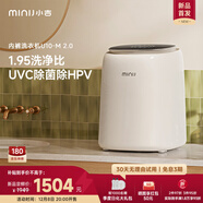 小吉（MINIJ）0.5kg內褲洗衣機迷你變頻內衣洗衣機U10-M 2.0