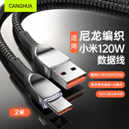 CangHua 適用小米數據線(xiàn)Type-C 6A黑鯊充電線(xiàn)120W/90W小米15Pro/14Ultra/13/12pro/11/紅米k80/70編織 2米