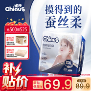 雀氏【奢柔升級】出口鉑金裝柔潤金棉拉拉褲XXL30片嬰兒尿褲尿不濕