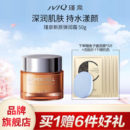 瑾泉JVJQ新原彈潤霜50g 補水保濕緊致修護醒膚滋潤面霜護膚品正品女 瑾泉新原彈潤霜50g