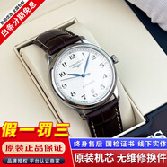 【二手99新】浪琴LONGINES名匠系列男表瑞士手表 全自動(dòng)折疊扣真皮男士機械表奢侈品腕表瑞表名表 單歷【38.5mm皮帶】 進(jìn)口手表+全國包郵+終身售后
