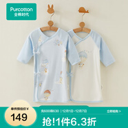 全棉時(shí)代新生嬰兒睡衣四季男女滿(mǎn)月寶寶和尚服連體衣服嬰幼兒和袍 環(huán)球旅行（長(cháng)款 抗菌風(fēng)柔棉） 66cm （適合3-6個(gè)月）