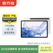 三星（SAMSUNG） 平板電腦 Galaxy Tab S8+/S7+/A8/S7 二手平板電腦 顏色可參考質(zhì)檢報告 Tab A8 4G+64G  WIFI版