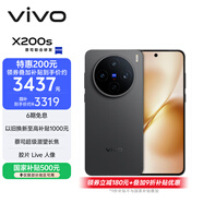 vivo X200s 12GB+256GB 簡(jiǎn)黑 國家補貼 蔡司超級潛望長(cháng)焦 濕手秒開(kāi)超聲波指紋 拍照 AI手機