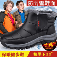 足力健艾爸爸足力健老人鞋旗艦休閑鞋雪地靴男冬防水防滑爸爸加絨加厚健步東北 黑色男-9203足力健老人鞋 38
