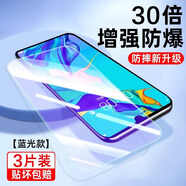 貝爾金無(wú)塵倉秒貼適用華為nova5鋼化膜5ipro全屏抗藍光nova67se手機膜8s 全屏護眼[3片裝]強抗藍光 保護視力 華為 nova 7 S