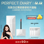 完美日記薄透霧感名片唇釉001裸粉色4g絲絨口紅顯白圣誕節禮物送女生